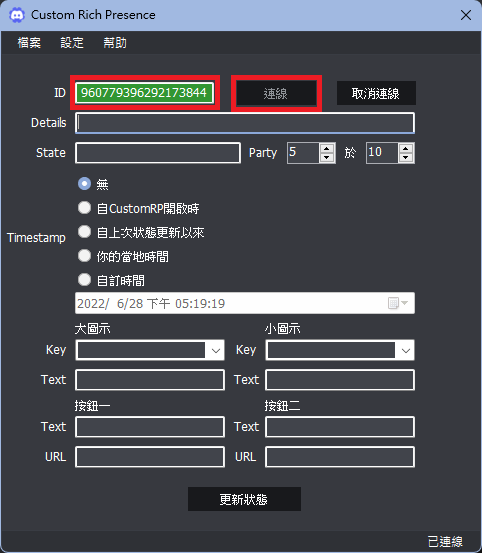 CustomRP Application ID Success